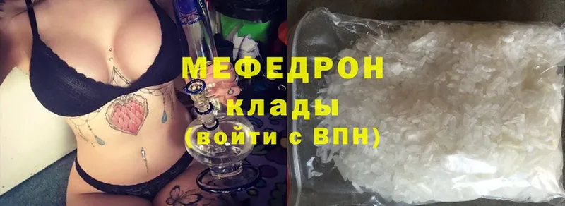 Меф мяу мяу кристаллы Заполярный